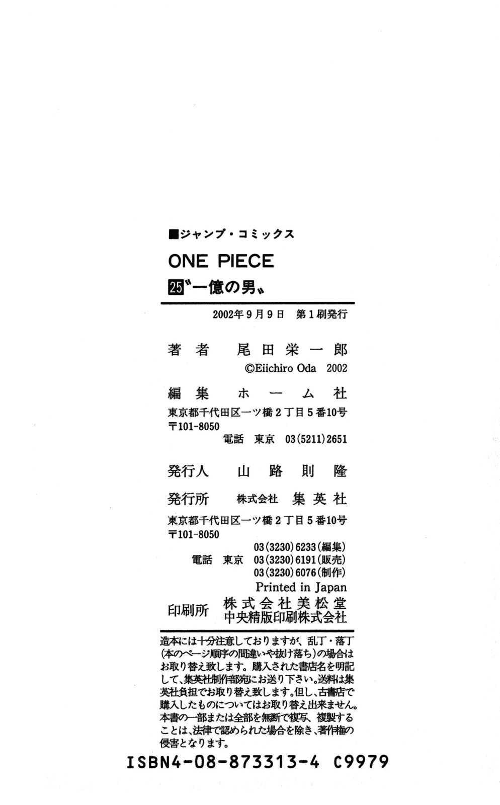 One Piece, Chapter 236 image 23